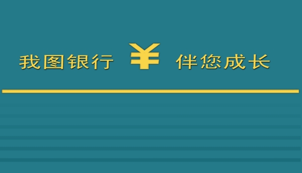 金融行業(yè)名片