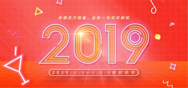 2019新年淘宝全屏轮播促销banner