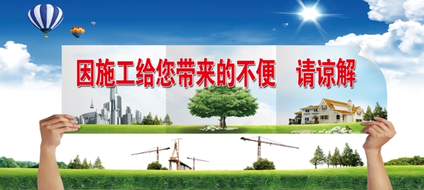 施工不便請諒解