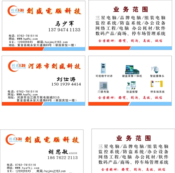 電腦名片圖片