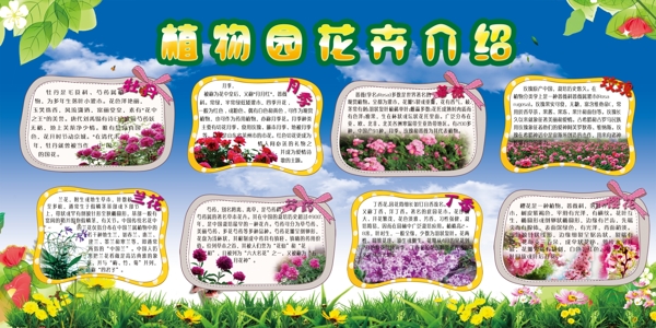 學校植物園花卉簡介
