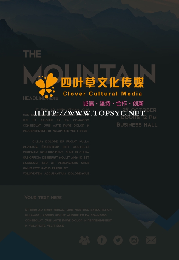 公司簡介
