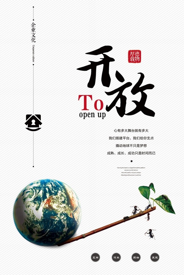 企業(yè)展板文化