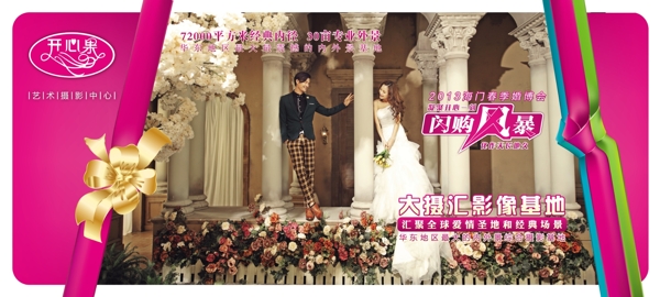 婚紗攝影戶(hù)外廣告