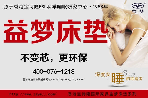 PSD商場(chǎng)墻面家居海報(bào)