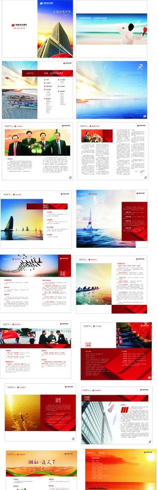 企業(yè)文化手冊(cè)圖片