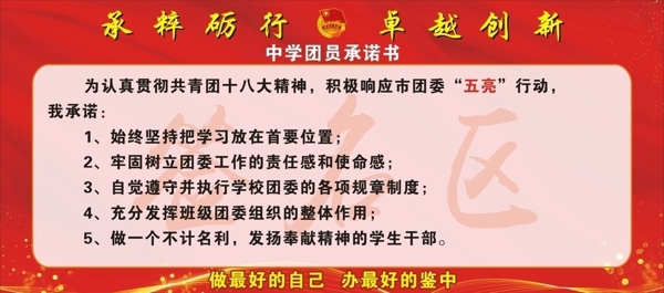 五亮行动