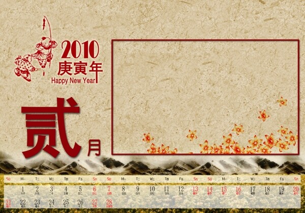 經(jīng)典臺歷二月圖片