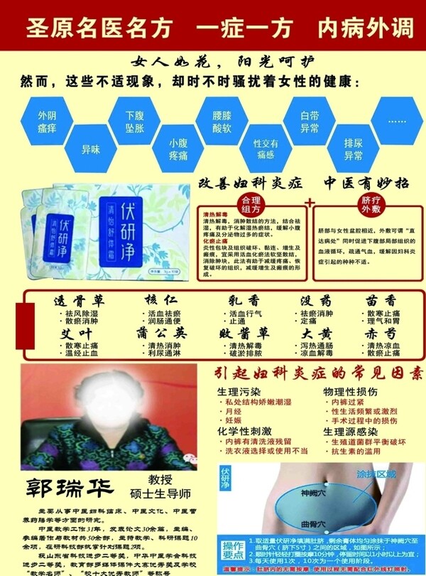 圣原伏研凈