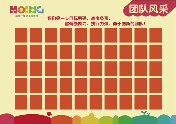 團隊風(fēng)采
