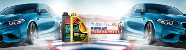 汽油潤滑油banner圖
