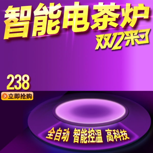 淘寶主圖