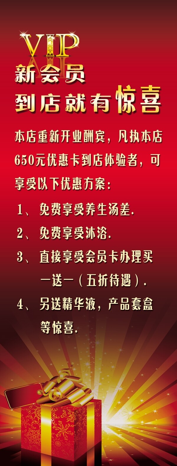 促銷X展架圖片