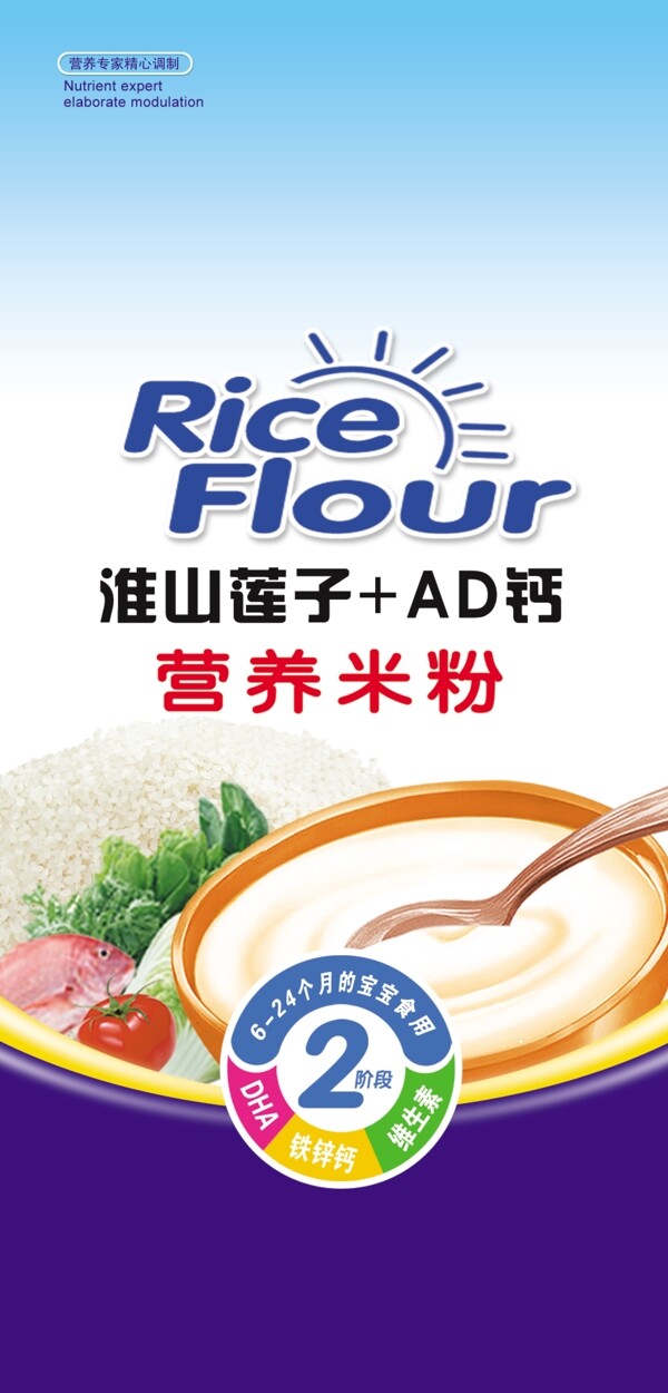 米粉標圖片