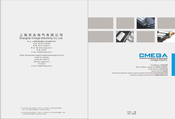 電子類的畫冊封面圖片