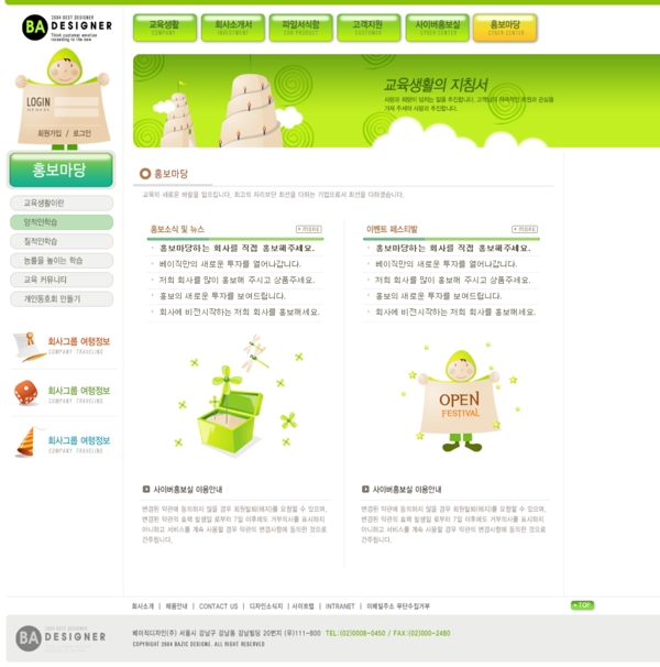 韓國(guó)模板設(shè)計(jì)