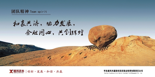 企业文化展板