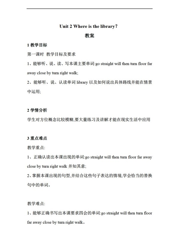 五年級(jí)上英語(yǔ)Unit2Whereisthelibrary教案