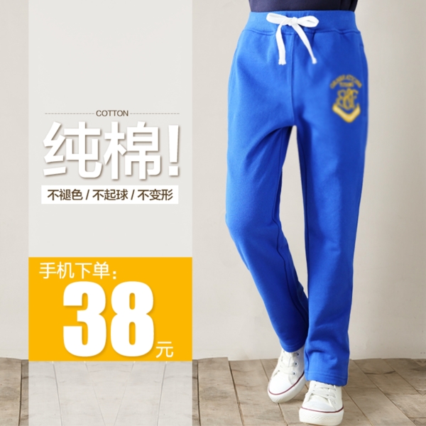 長(zhǎng)褲直通車男童
