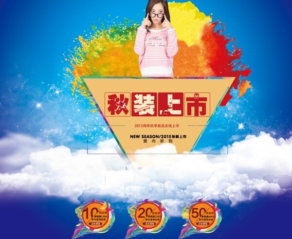 首页大屏海报