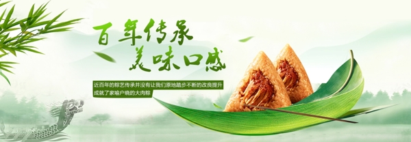 端午節(jié)海報(bào)
