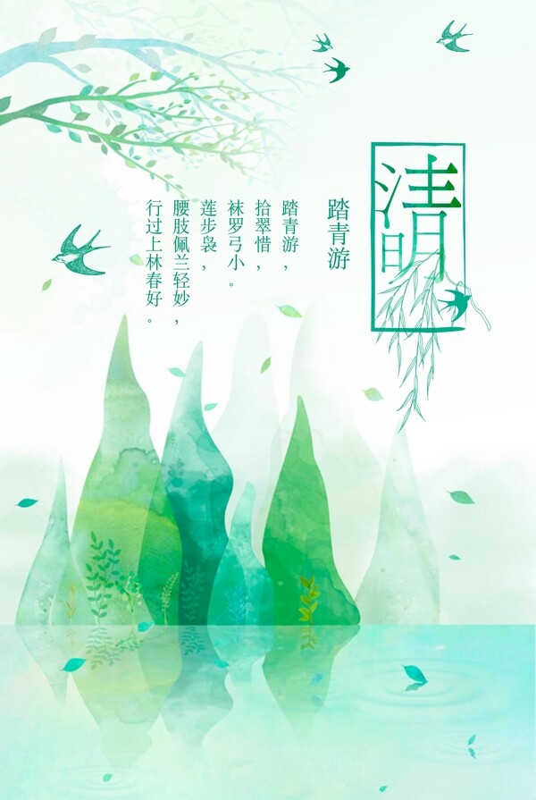 春季海報