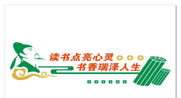 校園文化