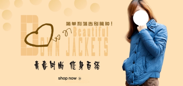 淘寶女裝海報(bào)