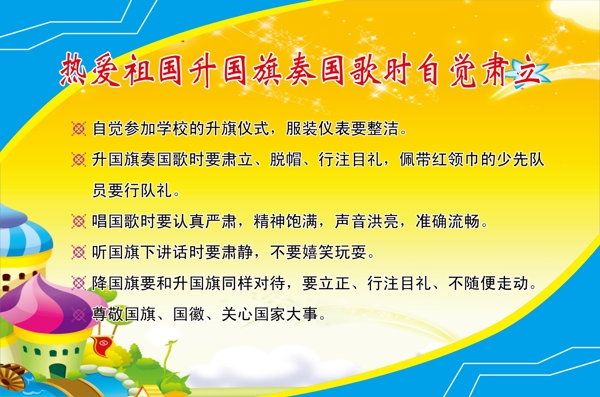 學(xué)校展板圖片