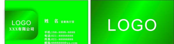 橫版綠底名片模板