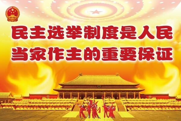 國慶展板圖片