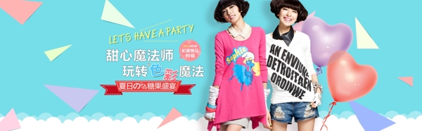 淘寶女裝全屏海報圖片