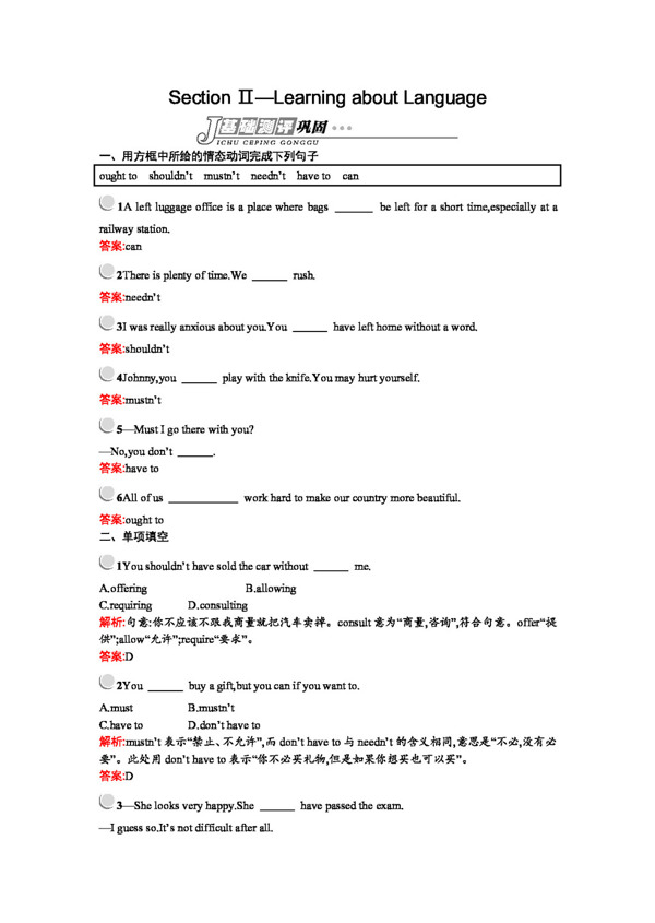 英語人教版春季高一英語Unit2HealthyeatingSection