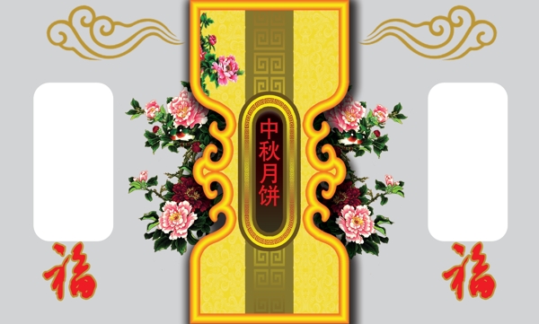 月餅包裝袋圖片