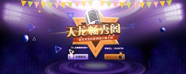 游戲banner設(shè)計(jì)