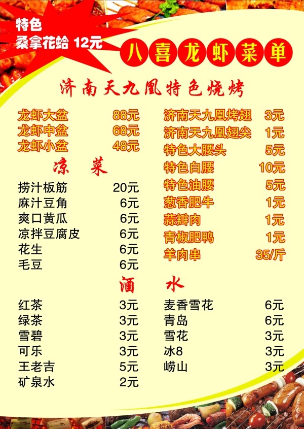 菜單圖片