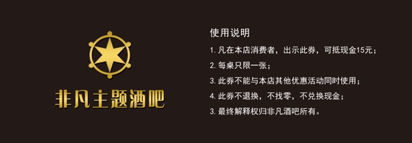 代金券