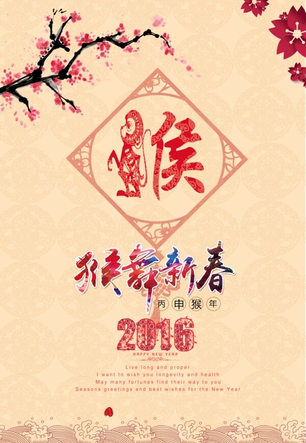 中國風(fēng)海報