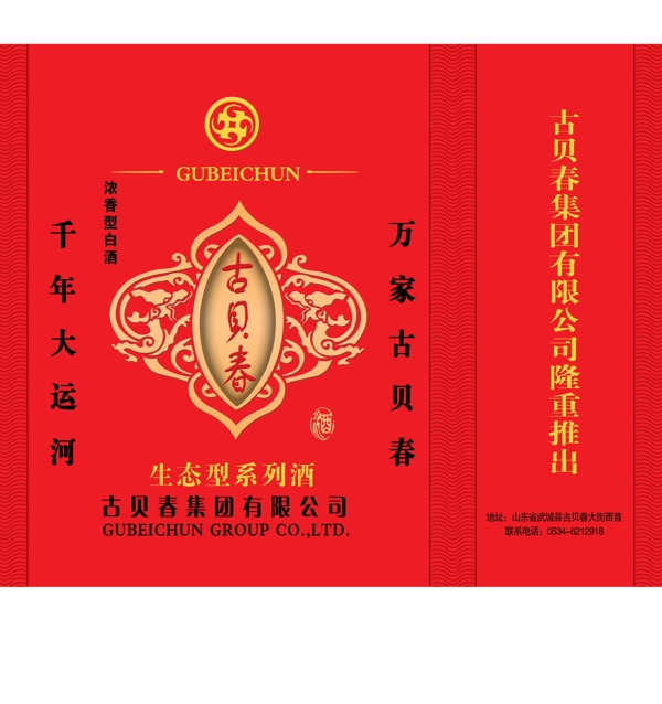 古北春手提袋圖片