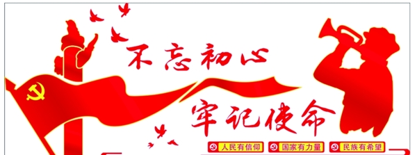 黨建文化墻
