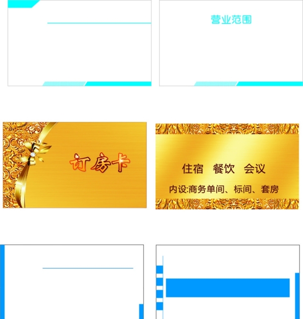 名片背景
