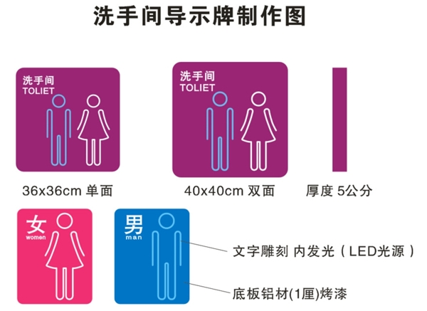洗手間標(biāo)識(shí)圖片