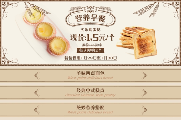 蛋糕房海報英倫風(fēng)