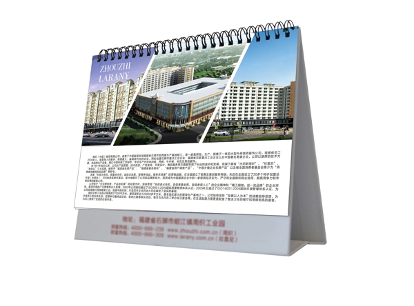 2015臺(tái)歷效果圖片