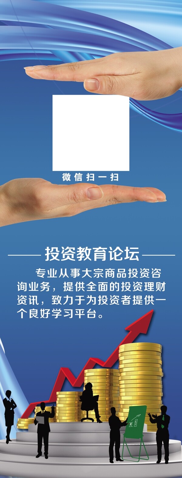 金融展架