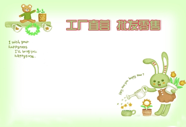 淘寶首頁裝飾素材