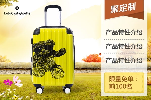 箱包拉桿箱主圖圖片