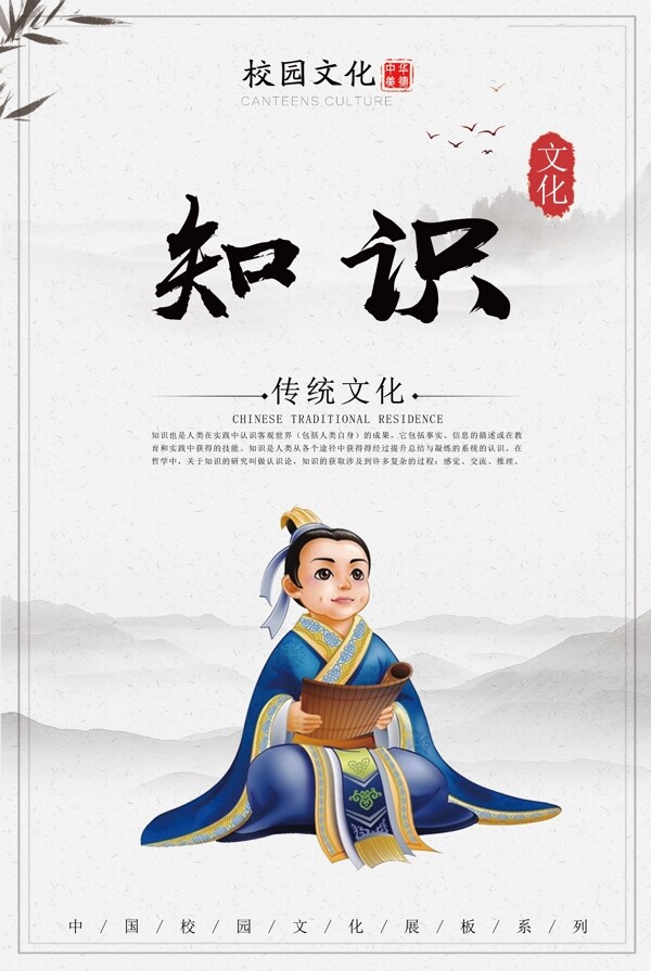 中國風(fēng)傳統(tǒng)文化
