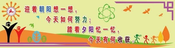 學(xué)校文化墻圖片
