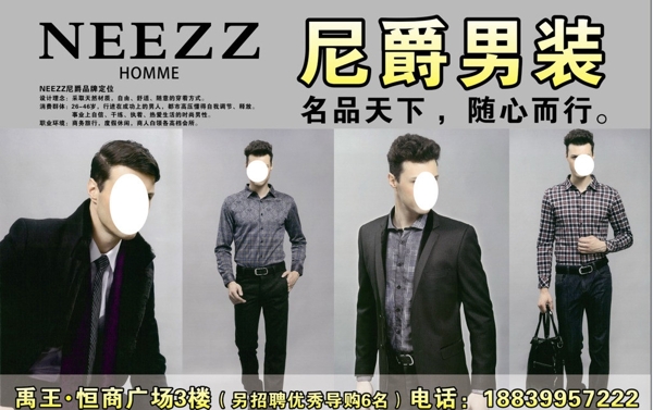 尼爵男裝圖片